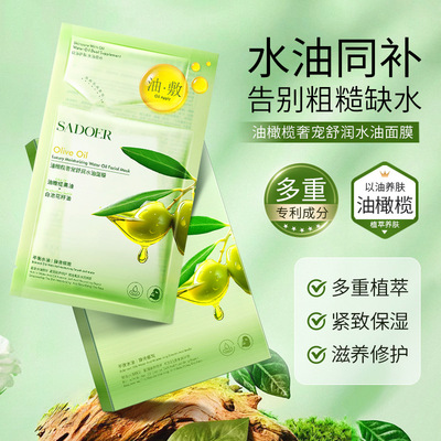 上朵油橄榄水油面膜保湿补水