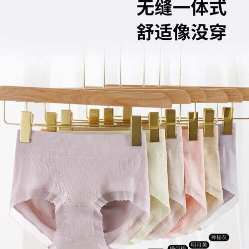 爱美芬无缝收腹提臀裤无痕内裤女士蚕丝里裆女生内裤