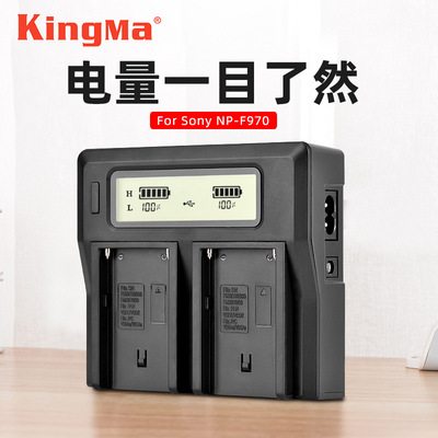 劲码NP-F970充电器FM50 FM500H F550F750 F960电池座充1000C1500C