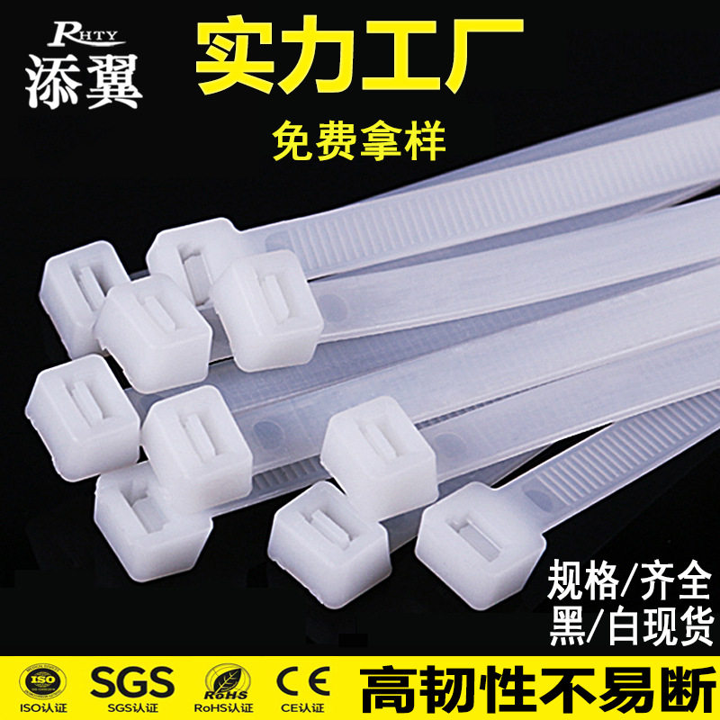 尼龙扎带黑白色自锁塑料