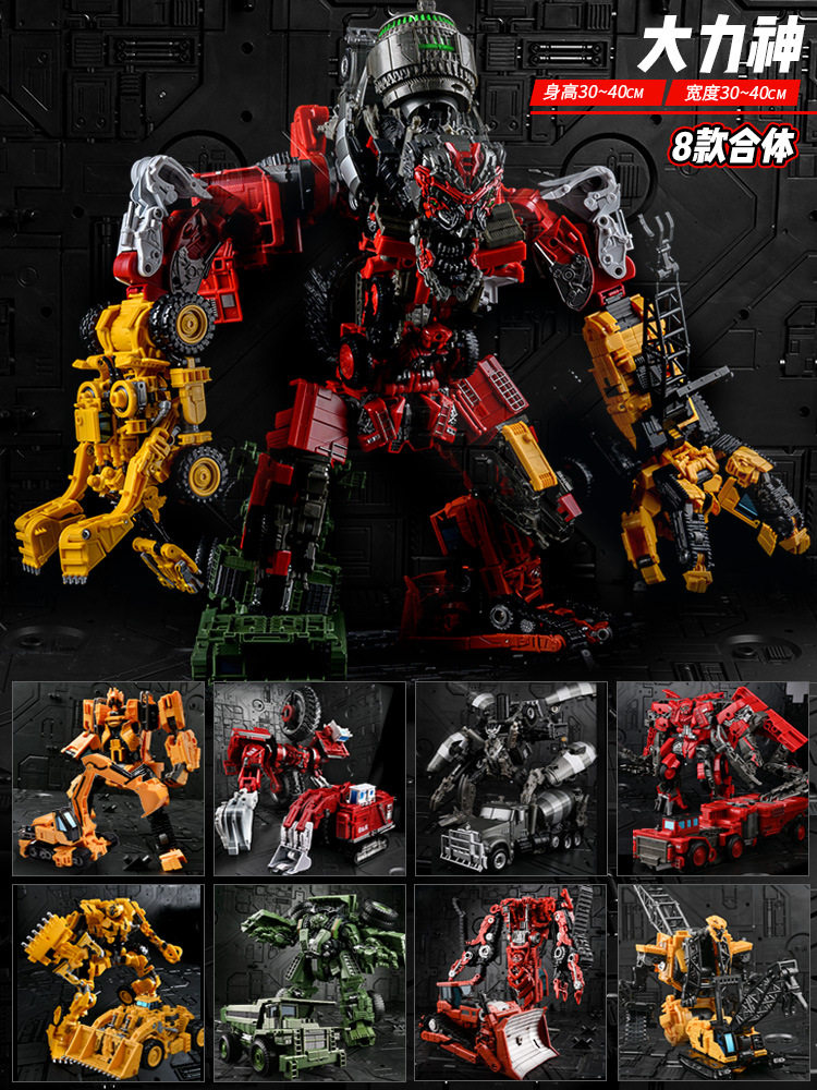 泰霸孩变形玩具合金版大力神八合一金刚超大合体机器人手办模型