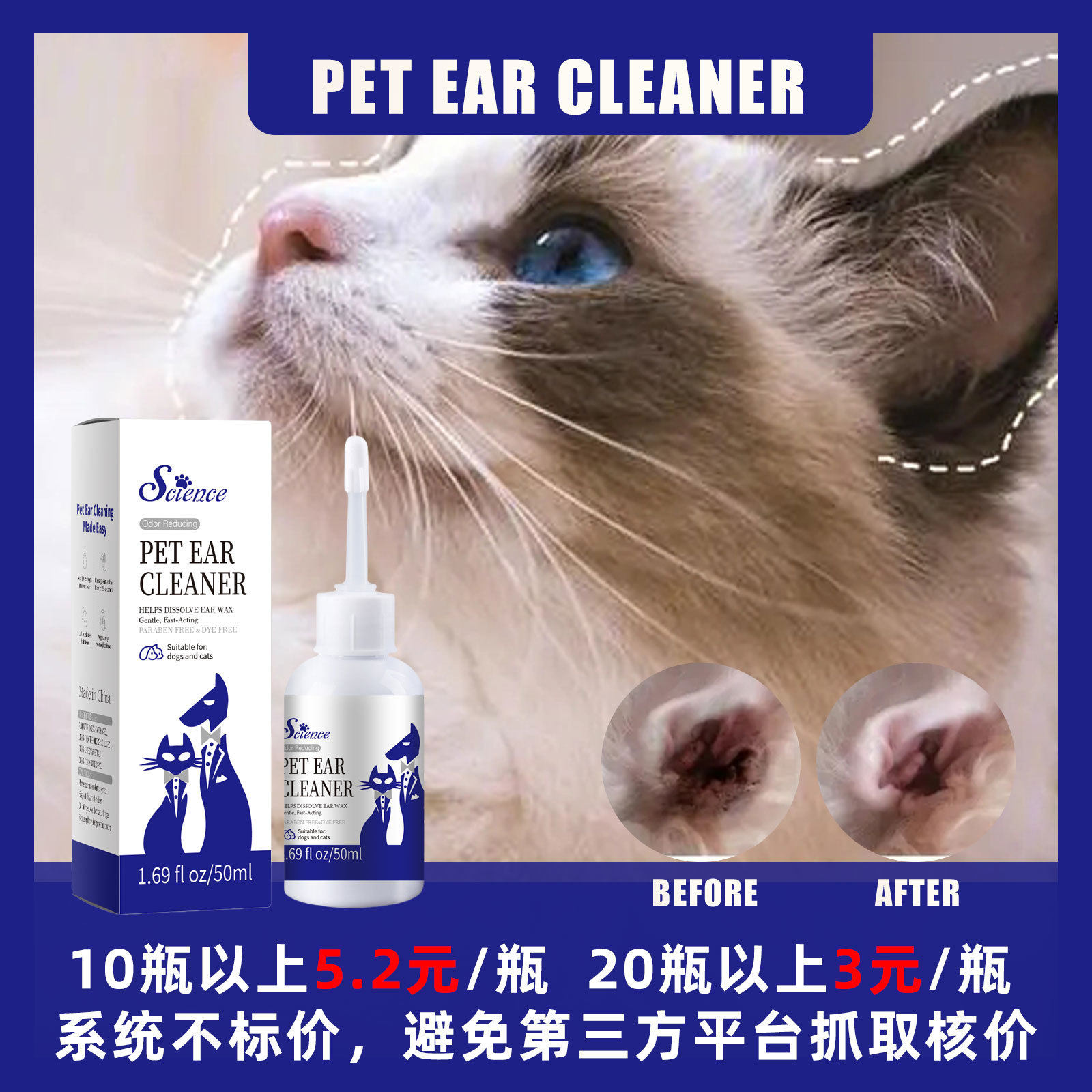 宠物滴耳液清洗耳屎猫狗通用洗耳水狗用耳朵清洁清洗液猫咪洗耳朵