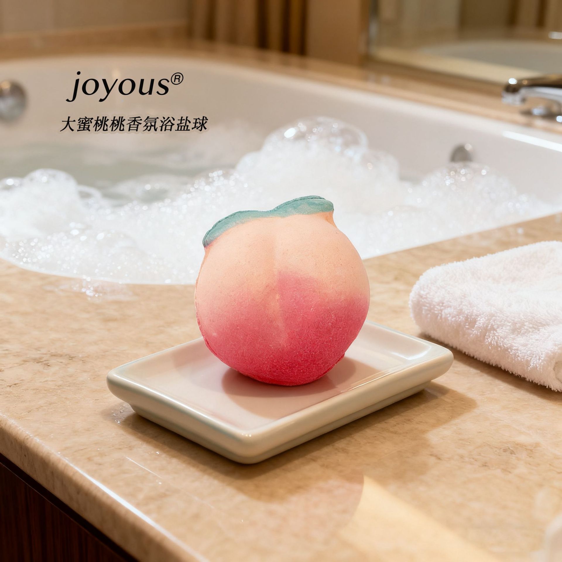 joyous大蜜桃桃泡澡球超多泡泡蜜桃香沐浴泡 送浴缸袋泡泡浴液图片