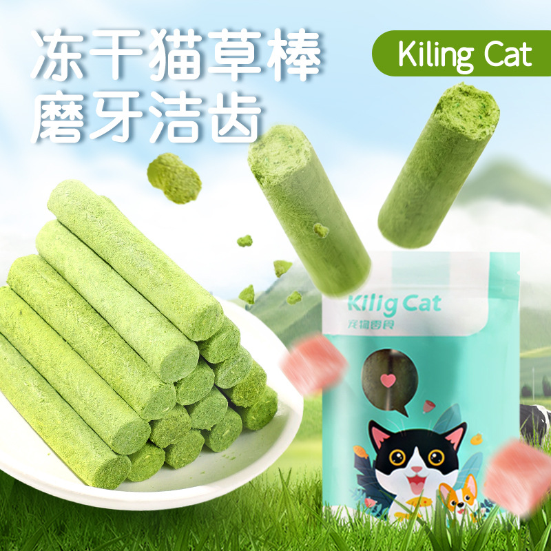 猫草棒 猫咪零食猫草磨牙棒成猫幼猫洁齿化毛球猫草
