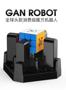 GAN魔方机器人三阶打乱还原工具