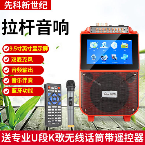 先科新世纪AY-Q3广场舞视频拉杆音响大功率无线话筒唱歌机K歌音响