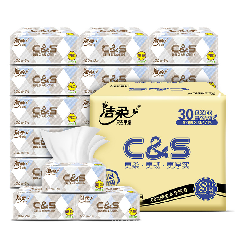 洁柔抽纸卫生纸无香100抽3层家用餐巾纸面巾纸巾抽取式木浆婴儿