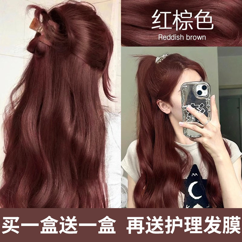 葡萄红暗波尔多酒红海王树浆果玫莓红棕色染发剂膏免漂天然植物纯