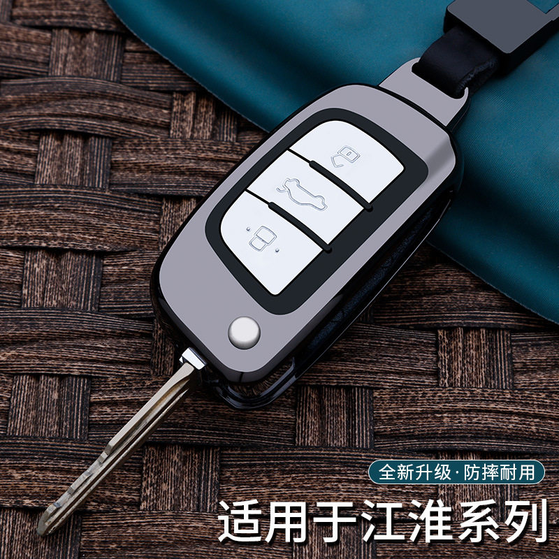 江淮金属壳钥匙保护套金属