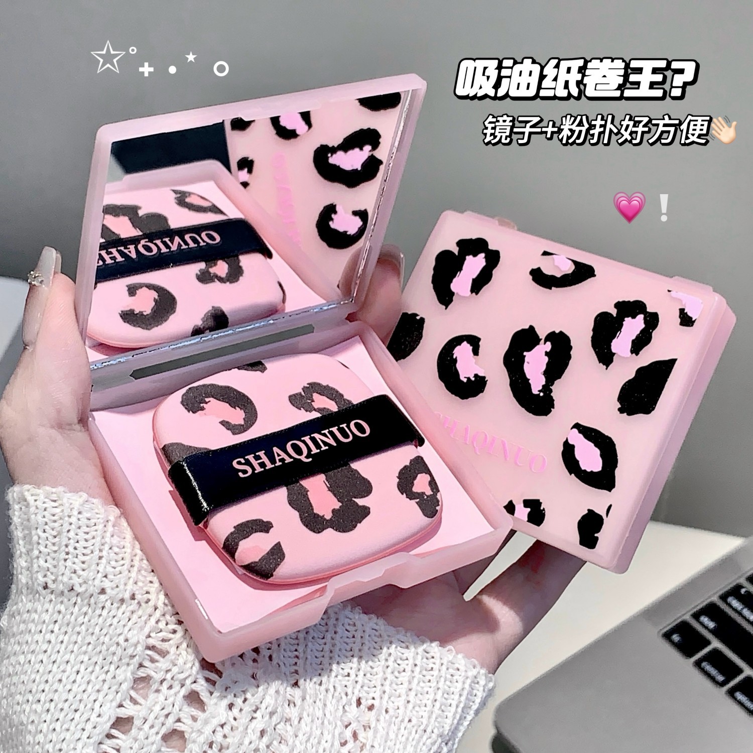 吸油纸豹纹净澈脸部面部吸油面纸