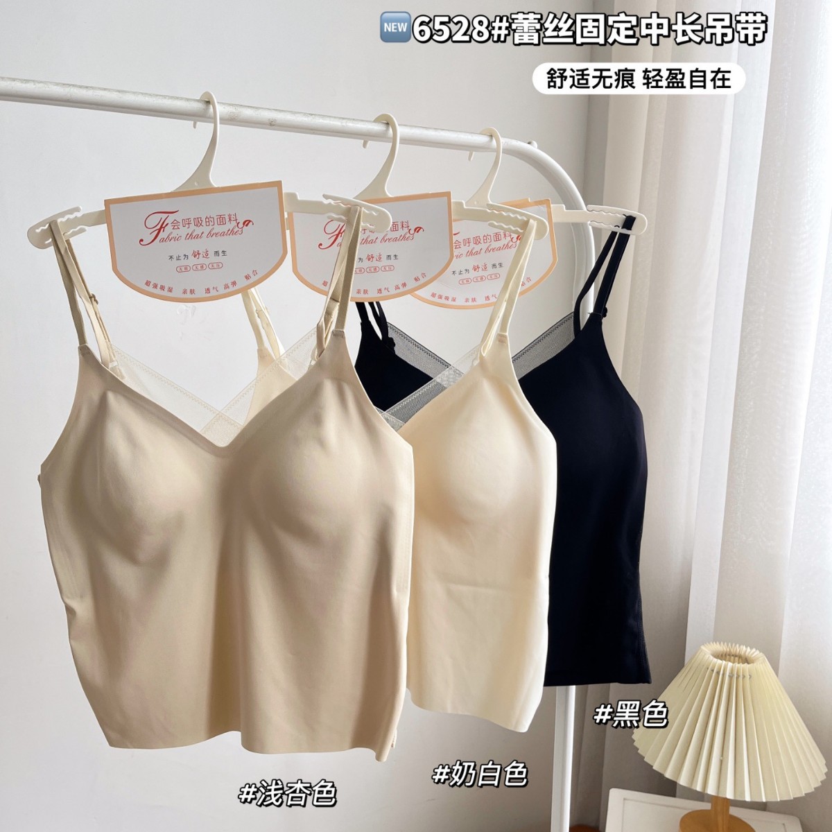 森色系6528夏季无痕吊带背心V领带胸垫内衣外穿内搭一体打底上衣