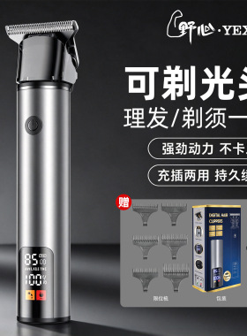 新款电动理发器 剃头理发专用电推子T9油头推剪光头神器厂家跨境
