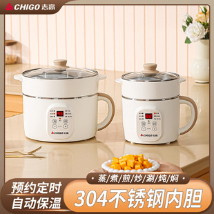 志高电煮锅无涂层304不锈钢内胆学生宿舍蒸煮电热锅多功能电煮锅