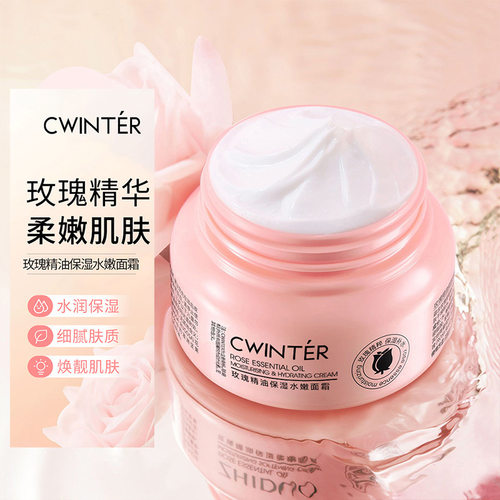 致朵玫瑰精油保湿水嫩面霜自然留香补水保湿润肤面部精华霜