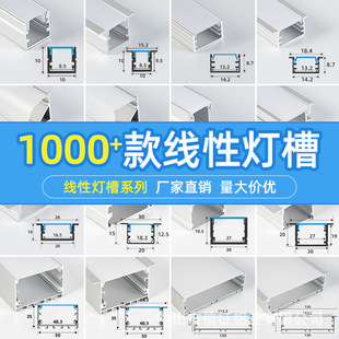 led铝合金线形灯铝灯槽明装线性灯嵌入式线条灯暗装吊装线型铝条