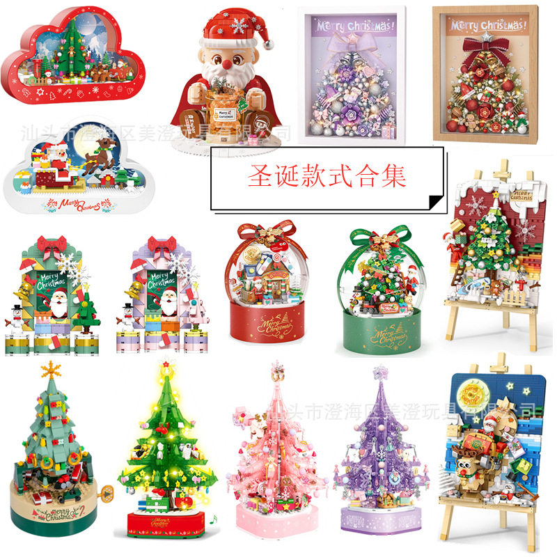 圣诞积木全系列圣诞树音乐盒雪人姜饼屋儿童拼装积木玩具跨境
