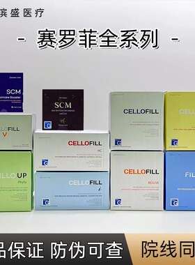 赛罗菲水光scm菲罗奥赛洛菲水稻HC水光精华提亮肤色韩国