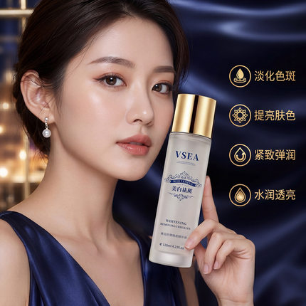 正品VSEA美白抗皱祛斑精华液提亮肤色烟酰胺淡纹滋润紧致精华原液