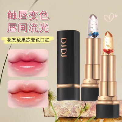 DJDJ鲜花果冻花瓣变色口红持久滋润保湿润唇膏提气色伪素颜唇彩提