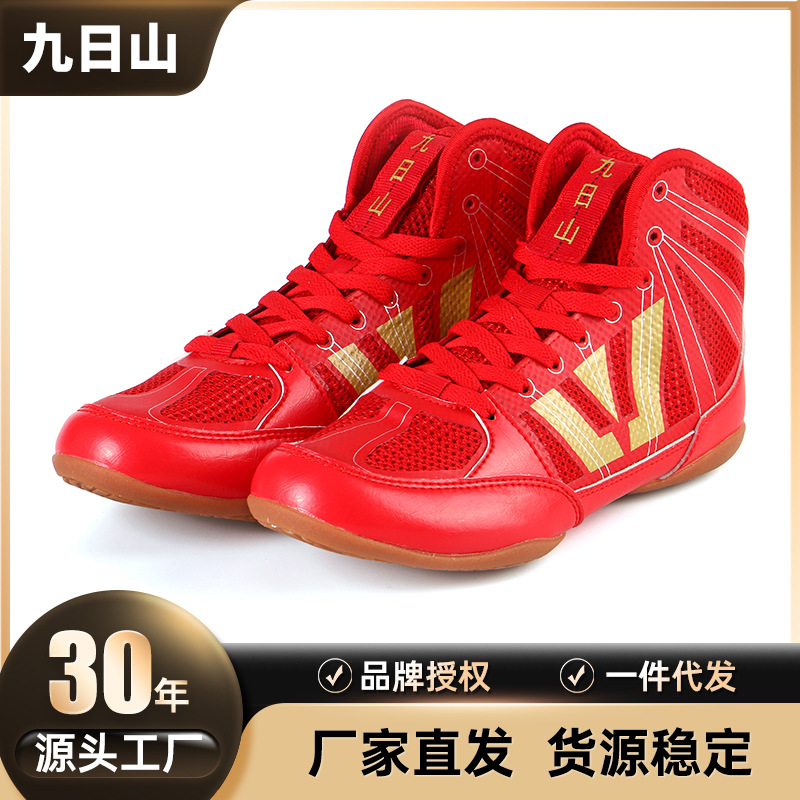 九日山摔跤鞋比赛训练鞋摔跤战靴武术角力鞋牛筋底超纤皮鞋头中邦