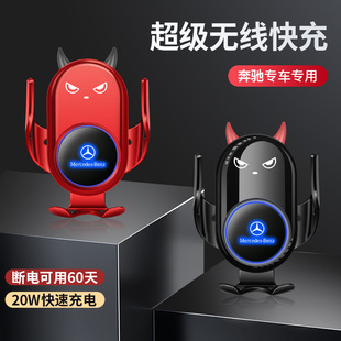 卡通车载手机支架智能无线快充20w导航手机无线充支撑架