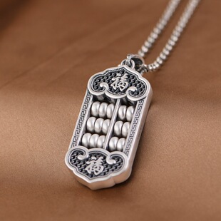 足银吊坠女款复古工艺双面算盘可活动项链坠民族风福字古法潮流款