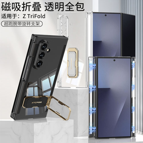 三星ZTriFold简约风手机壳透明