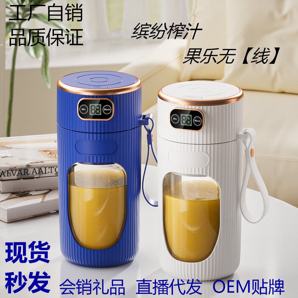工厂直销便携式榨汁机无线充电家榨汁机/原汁机