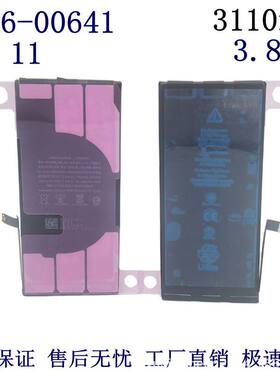 XS德赛8P适用SE2苹果X电池6SP原装iphone11/12pro/7Plus正品14Max