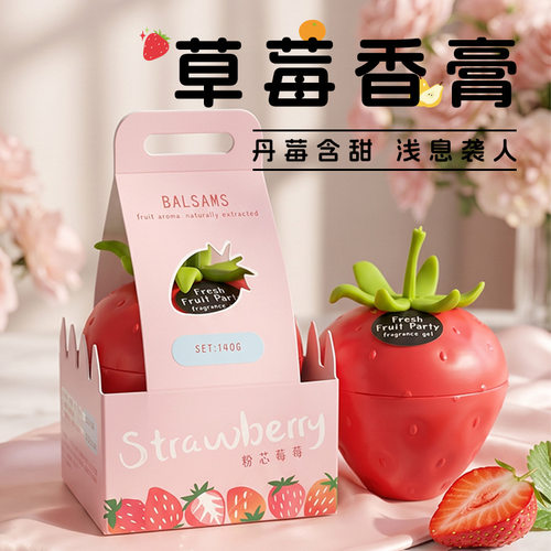 持久留香香膏炽野私品草莓味