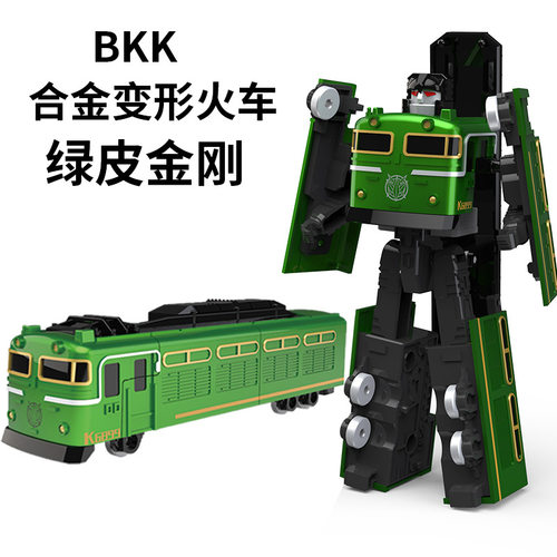 BKK合金变形机器人绿皮火车列车铁工程车巴士恐龙金刚儿童玩具