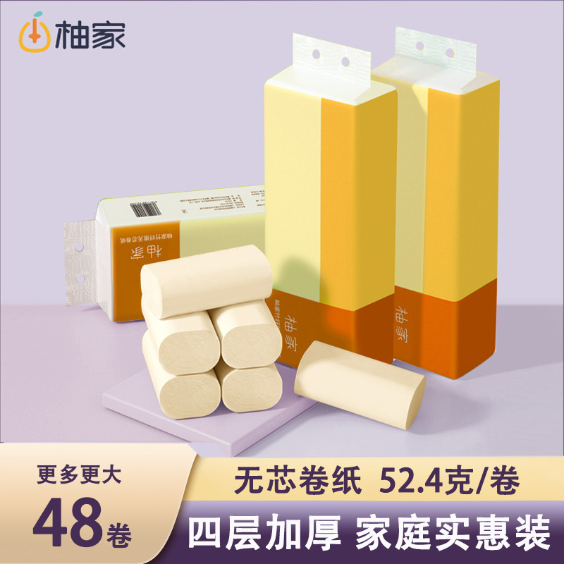 柚家本色卷纸提袋装竹纤维48卷