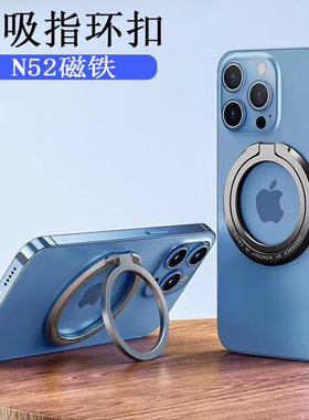 磁吸手机支架便携磁铁金属圆环指环扣Magsafe磁吸手机支架