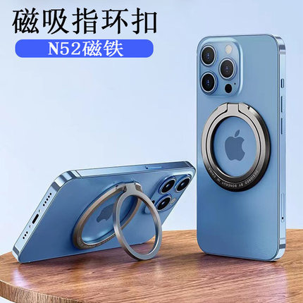 磁吸手机支架便携磁铁金属圆环指环扣Magsafe磁吸手机支架