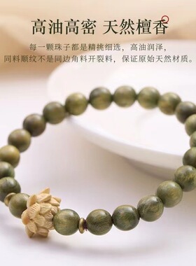 原创绿檀木手串女款森系学生绕指柔文玩佛珠檀香级感莲花手串女