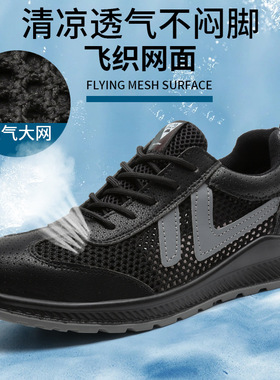Safety shoes jogger 绝缘防砸防刺穿电工劳保鞋大网透气轻便耐磨