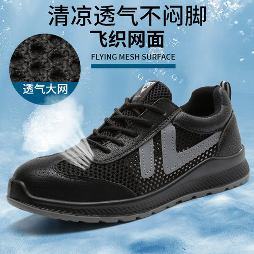 绝缘鞋防砸防刺穿劳保鞋safety