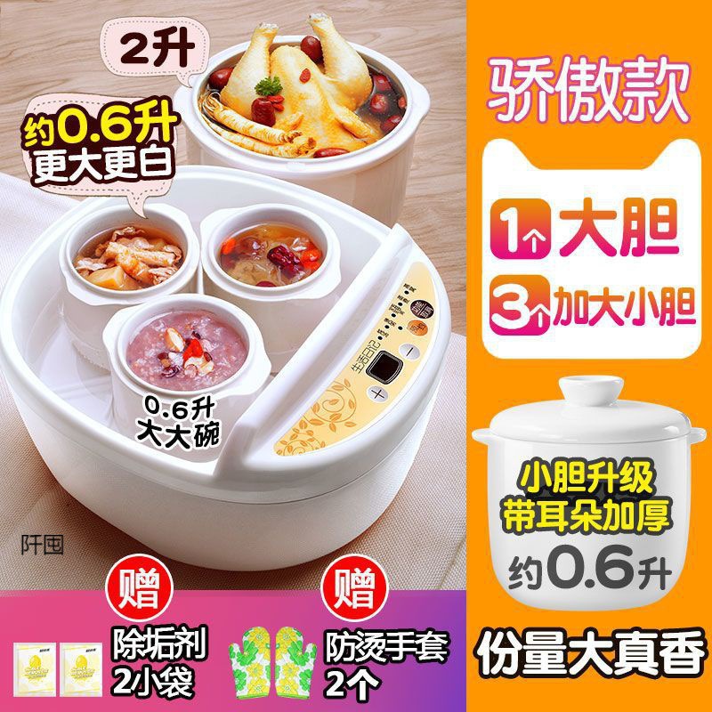 新品生活日记电炖锅陶瓷隔水全自动用煮粥煲汤锅电沙锅燕窝炖盅