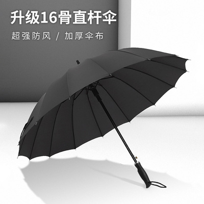 高尔夫商务伞红叶晴雨两用长柄伞