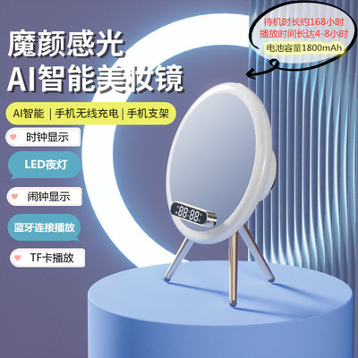 迷你蓝牙音箱智能AI化妆镜无线充电器闹钟时钟小夜灯桌面手机支架