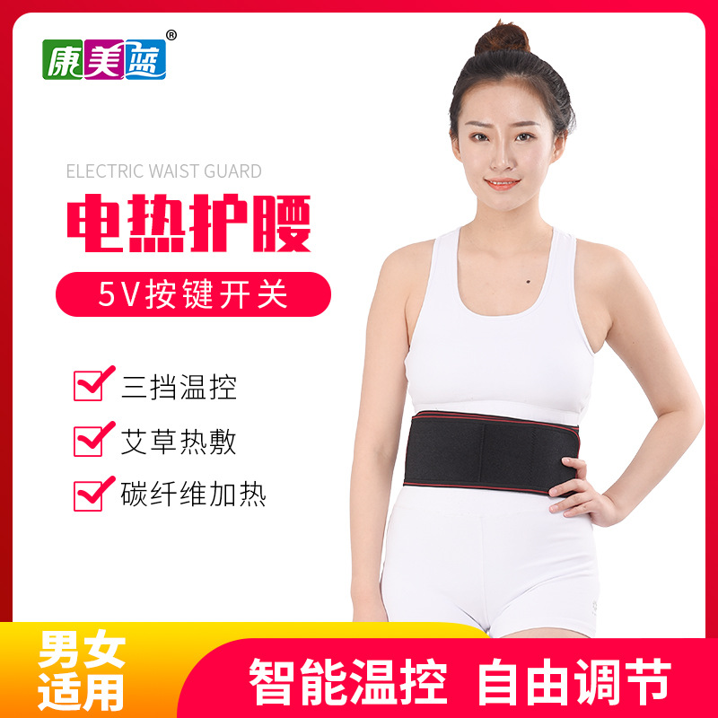 发热束腰热敷电热护腰带保暖充电