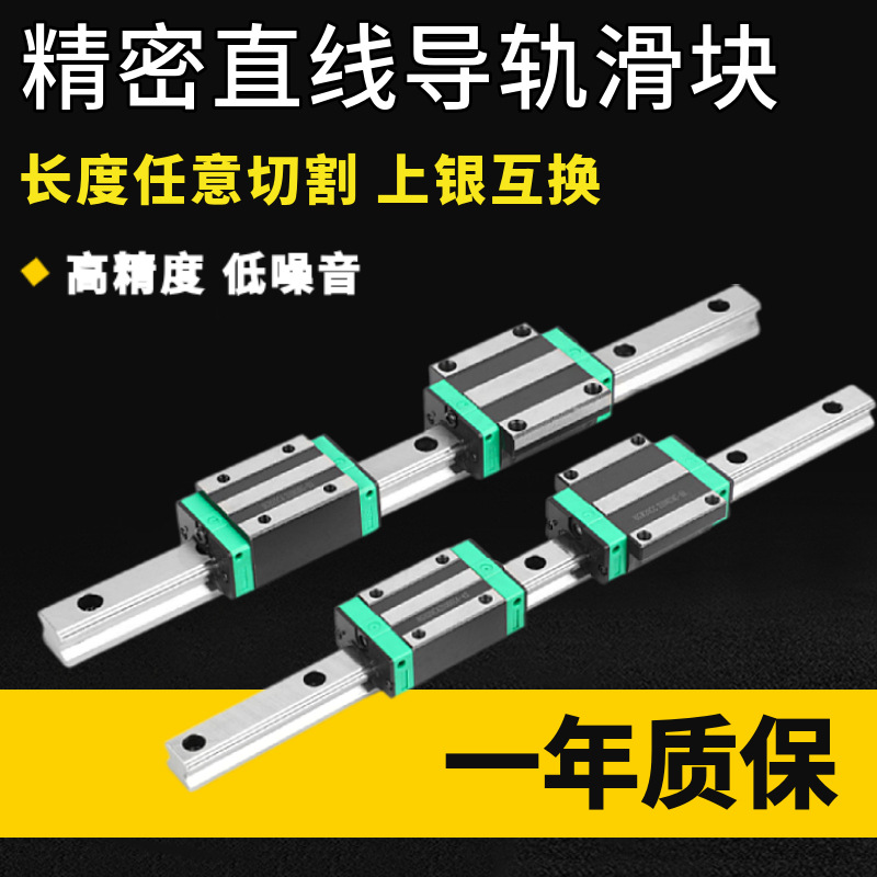 国产上银精品工艺H级线型滑块