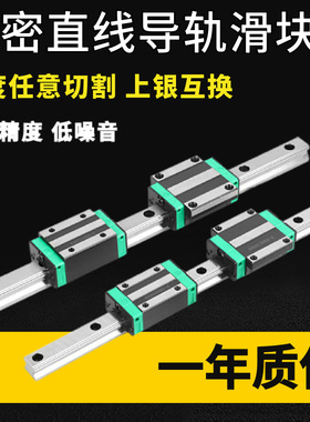 国产上银直线型方导轨滑块HGH W15 20 25 30 35 45CCA精品H级工艺