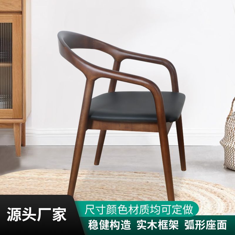 北欧实木餐椅家用扶手靠背餐椅茶室实木椅子书房舒美特椅