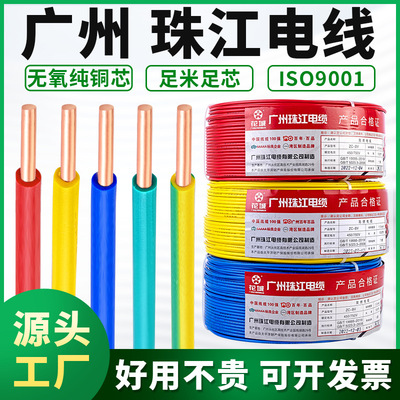 BV1.5/2.5/4平方单股纯铜国标