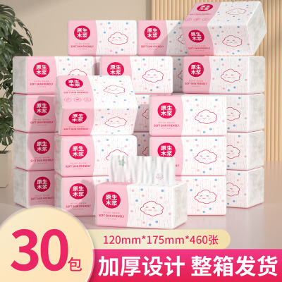 460张抽纸巾整箱批大包纸餐巾纸家用实惠装纸面巾厕所卫生纸包邮