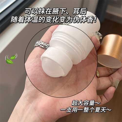 跨境雨后桃金娘白茶琥珀香体露滚珠走珠液止汗露液女腋下除臭去味