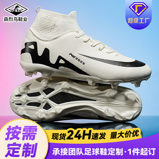 足球鞋碎钉训练鞋 Football Students World Cup Training Shoes