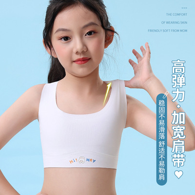 发育期少女内衣大童抹胸背心无痕