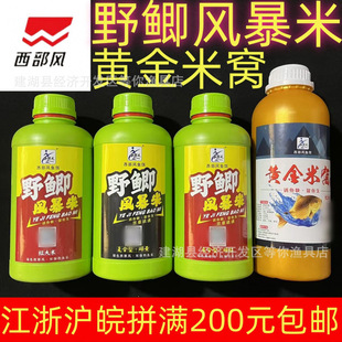 野鲫风暴米黄金米窝碎米红大米打窝米野钓鲫鱼底窝料钓鱼饵